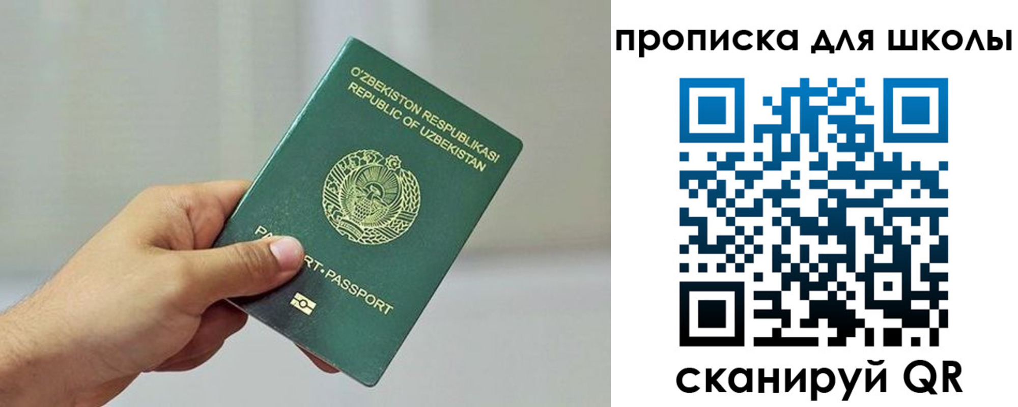 временная регистрация гарантия в Надыме