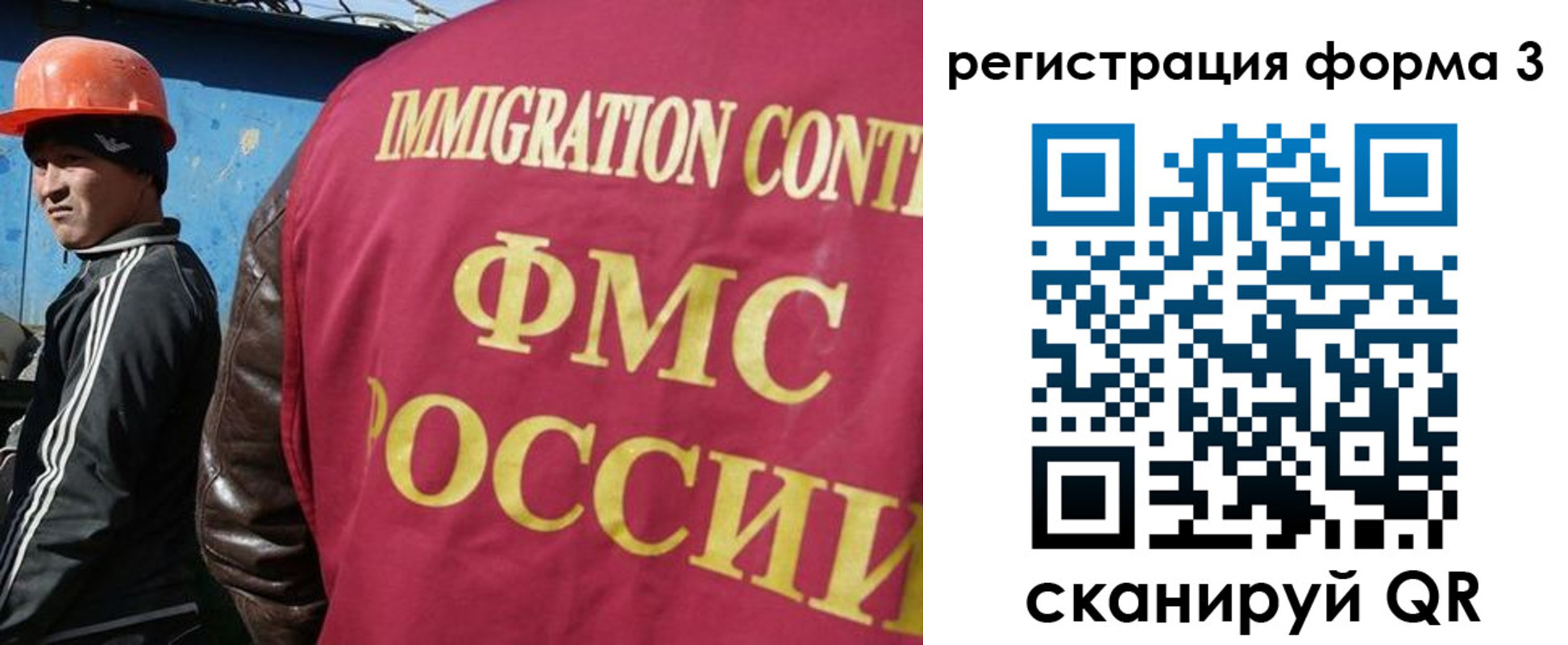 временная регистрация законно в Надыме