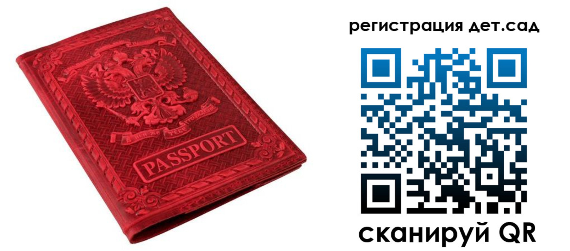 временная регистрация в Надыме