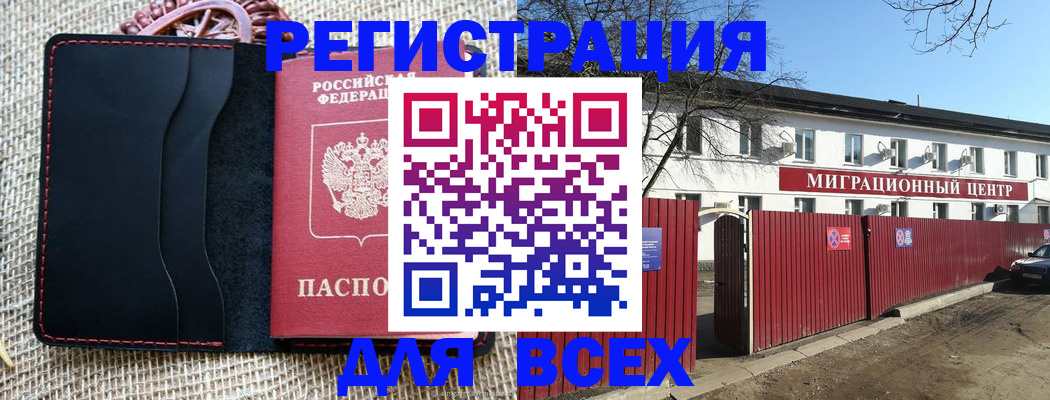 прописка паспорт в Надыме