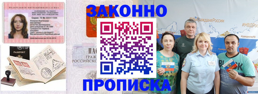 регистрация для школы в Надыме