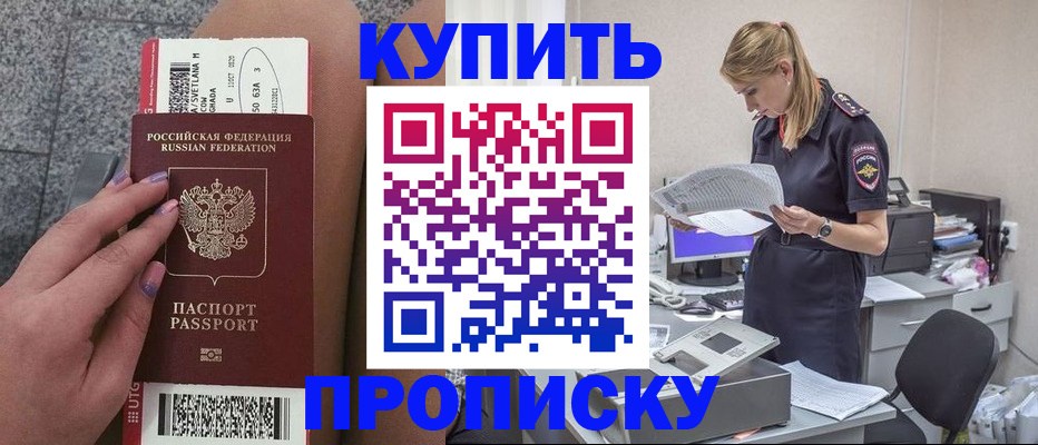 временная регистрация гарантия в Надыме