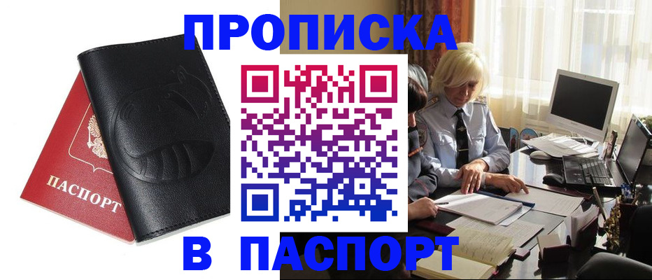 временная регистрация поиск в Надыме
