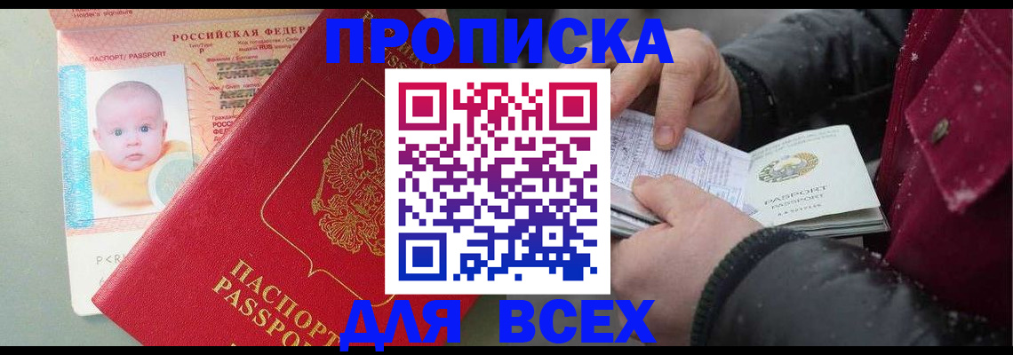 найти адрес прописки в Надыме